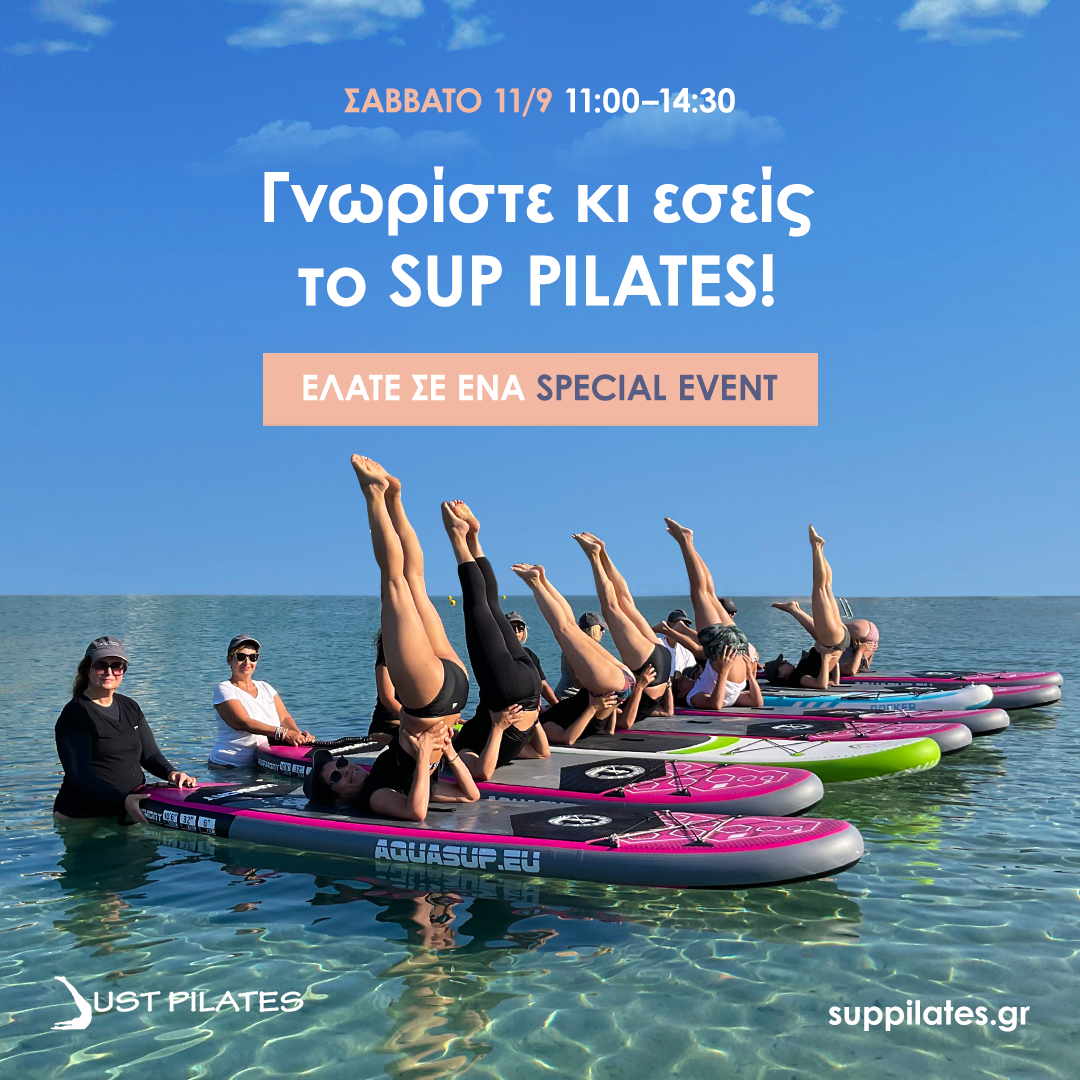 Read more about the article Γνωρίστε και εσείς το SUP Pilates δωρεάν!